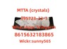 MTTA(crystals) CAS 395723-23-1