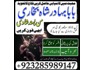 Online kala ilam, bangali amil baba in lahore