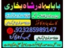 Online kala ilam, bangali amil baba in lahore