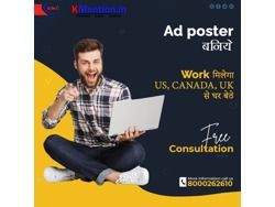 Work from home Ad posting copy past work or form filling Bangalore