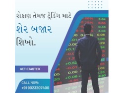 Stock Teachers Institute Stock Market Training Center in Surat