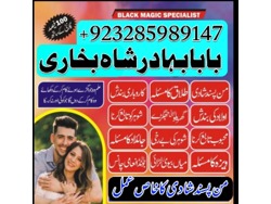 Amil baba in pakistan, asli amil baba, online amil baba, bangali