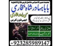 Online kala ilam, bangali amil baba in lahore