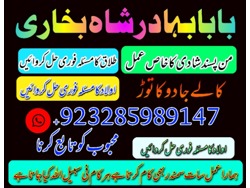 Online kala ilam, bangali amil baba in lahore